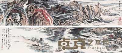 陆俨少 1990年作 白云青嶂红树 手卷 31.5×358.5cm